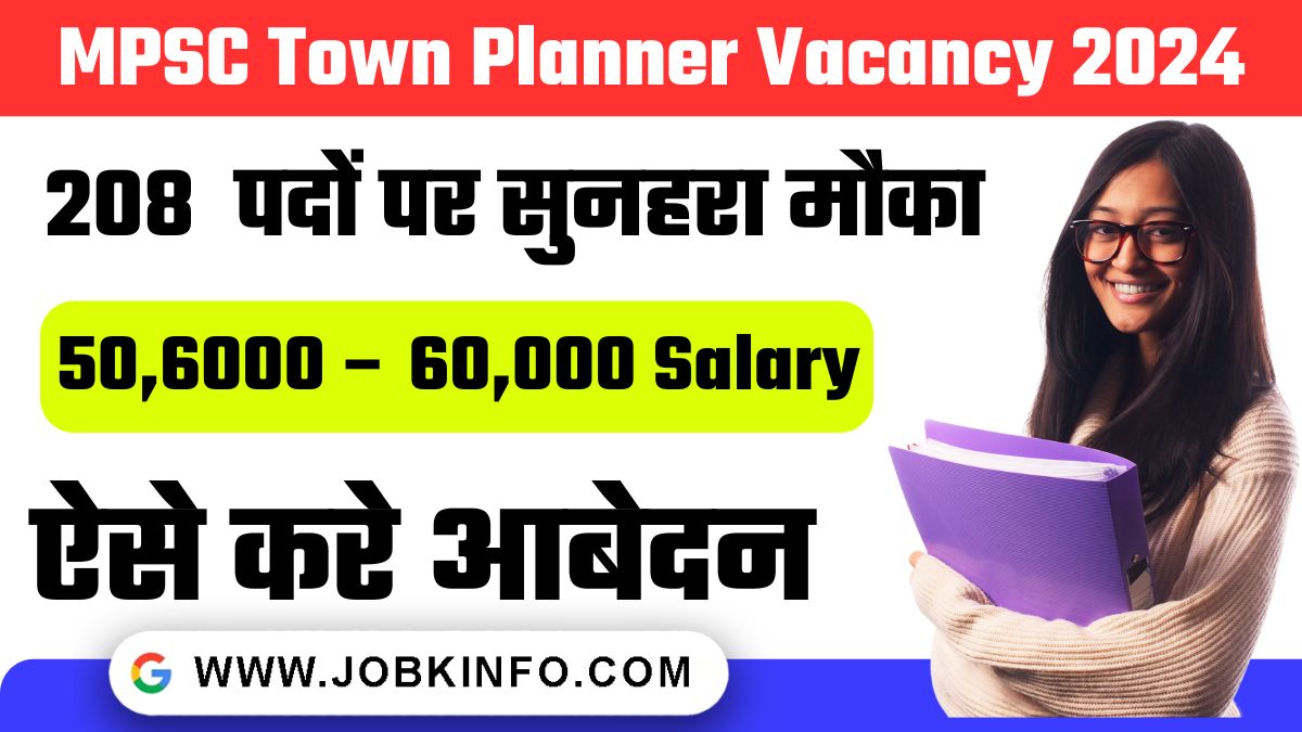 MPSC Town Planner Vacancy 2024