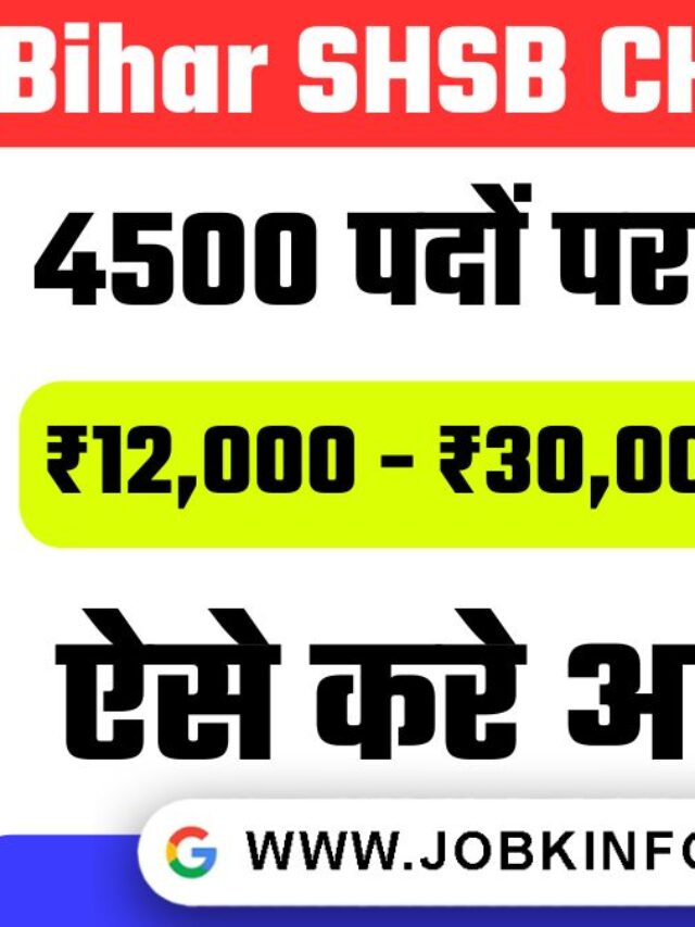 Bihar SHSB CHO Vacancy 2024