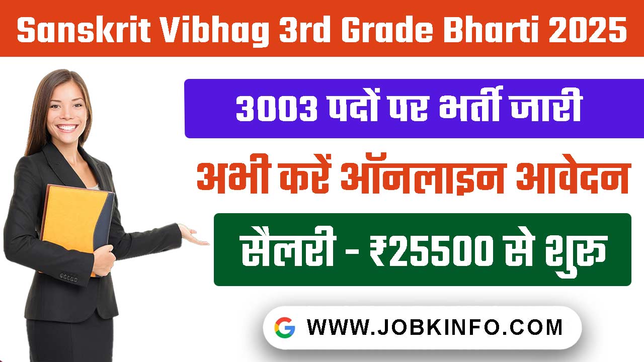 Sanskrit vibhag 3rd Grade Bharti 2025