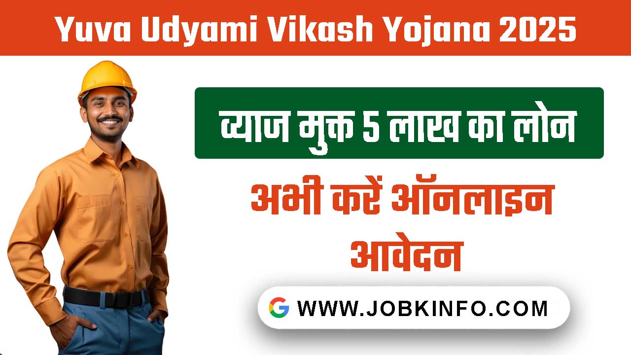 Yuva Udyami Vikash Yojana 2025