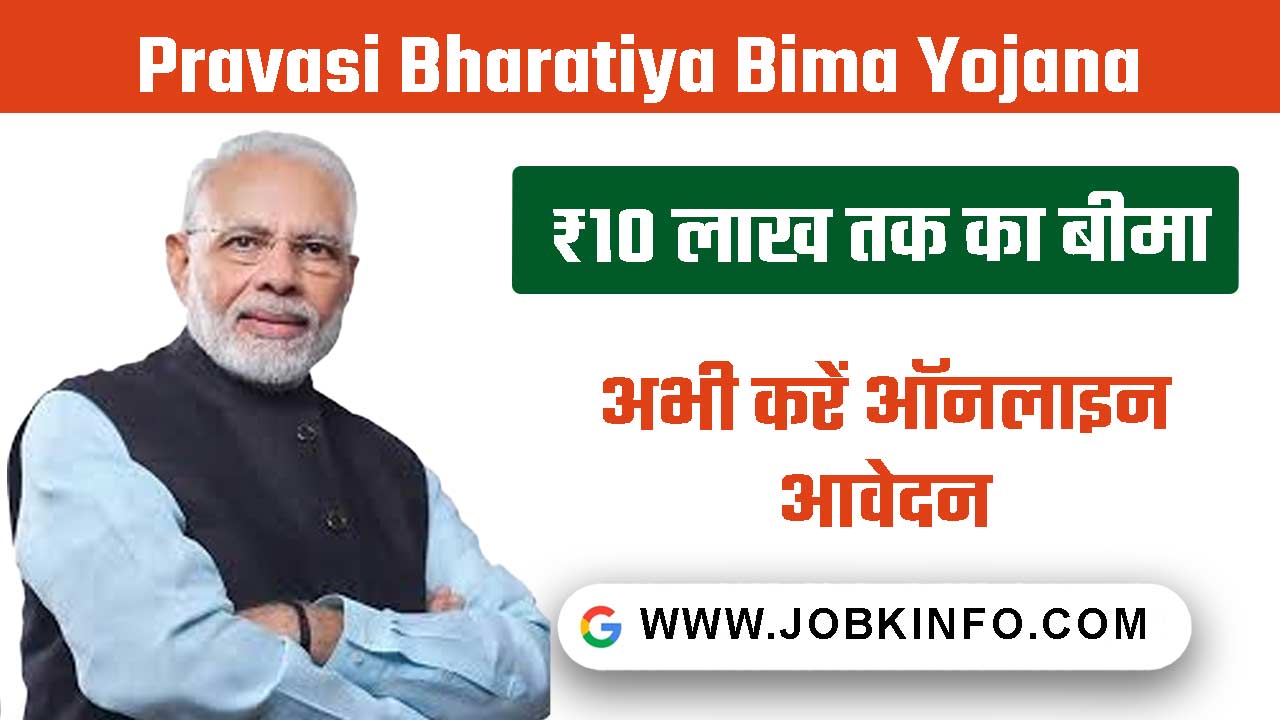 Pravasi Bharatiya Bima Yojana