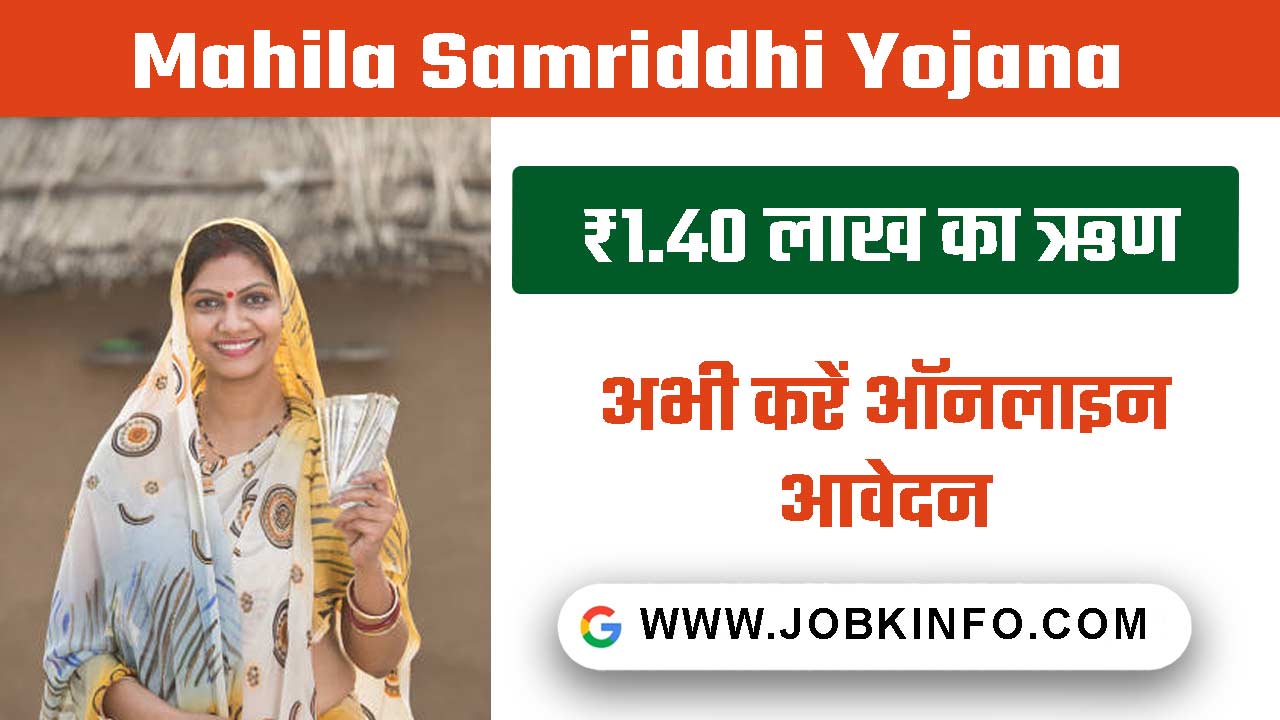 Mahila Samriddhi Yojana