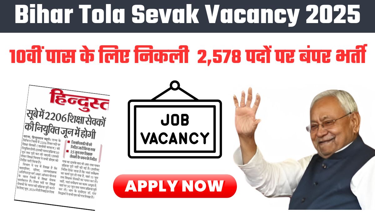 Bihar Tola Sevak Vacancy 2025