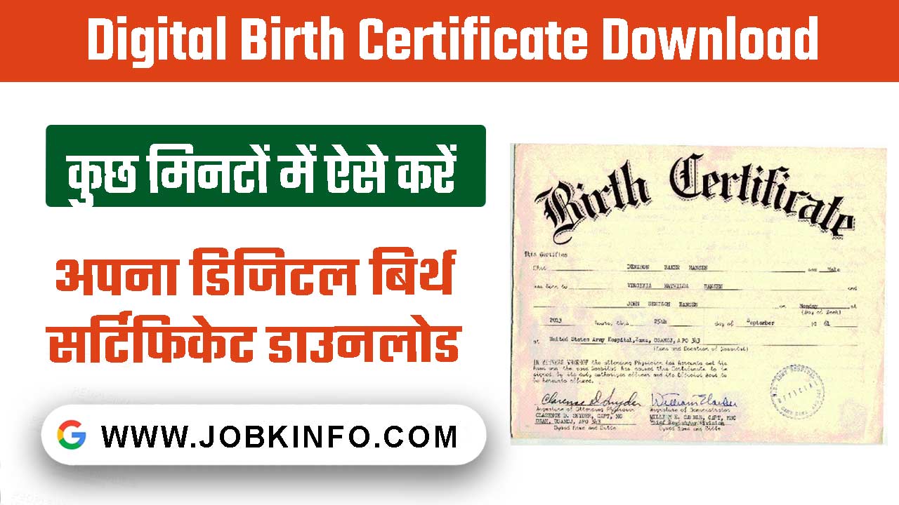 Digital Birth Certificate Download