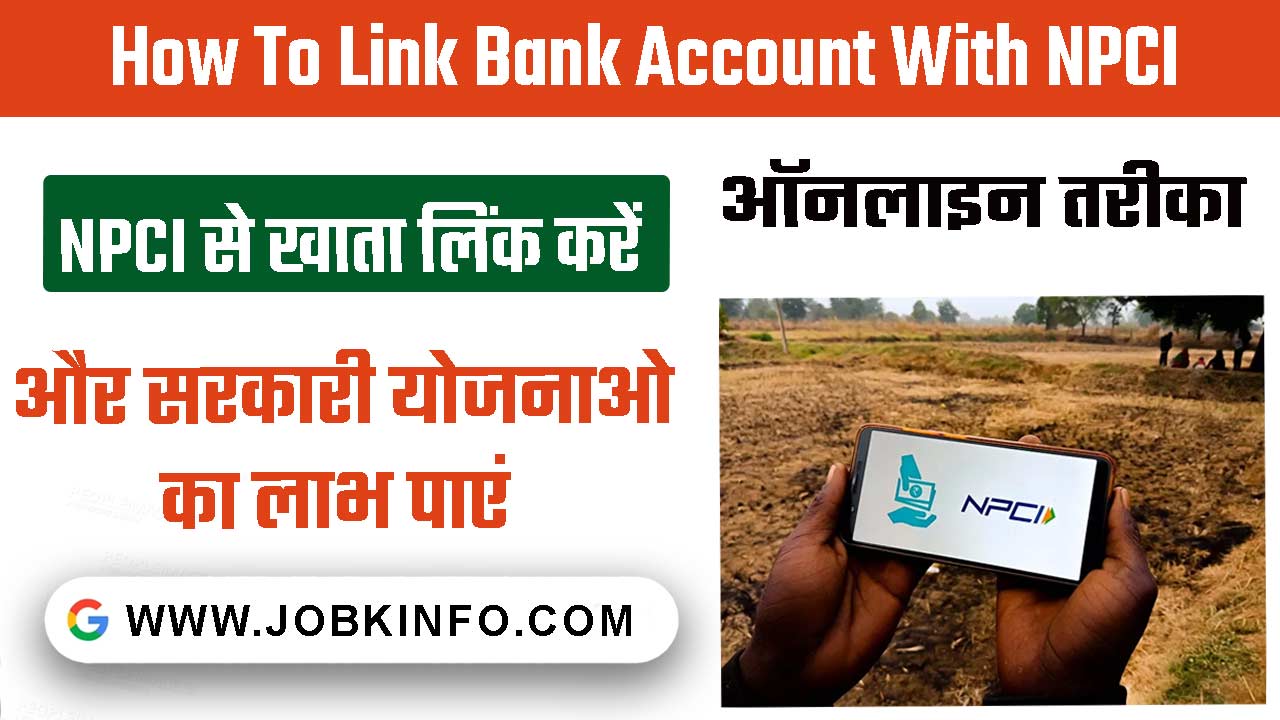 How To Link Bank Account With NPCI