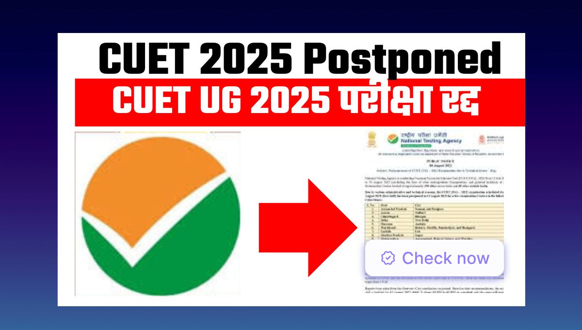 CUET 2025 Postponed