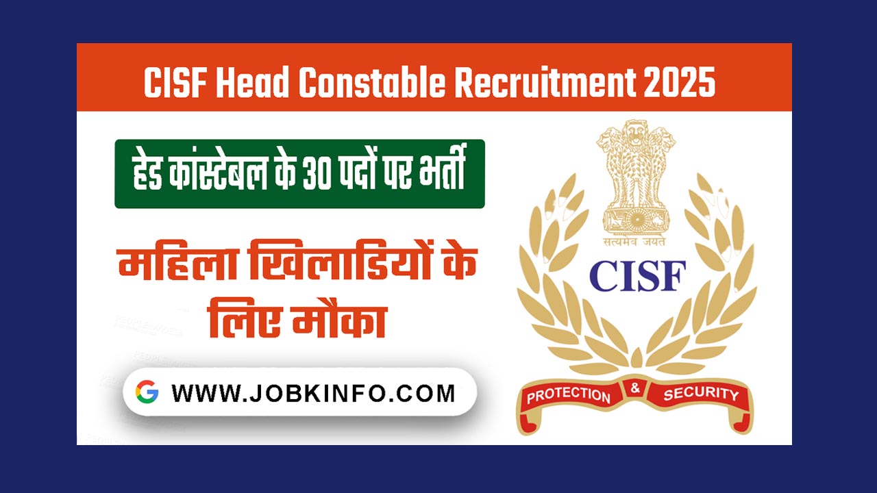 CISF Head Constable Recruitment 2025